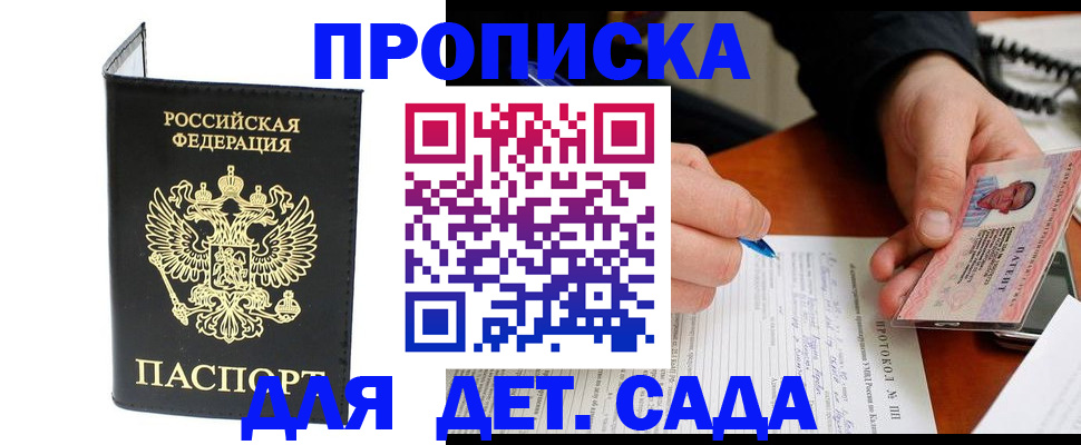 прописка от собственника в Дюртюли