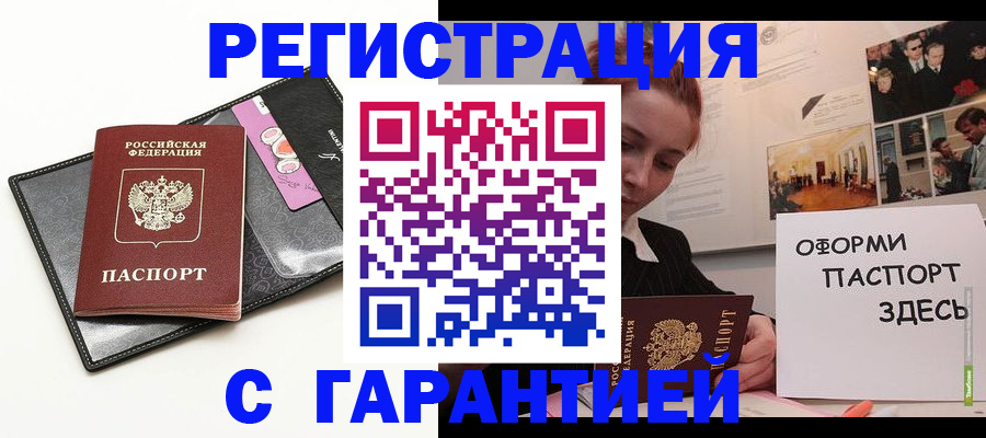 временная регистрация купить в Дюртюли