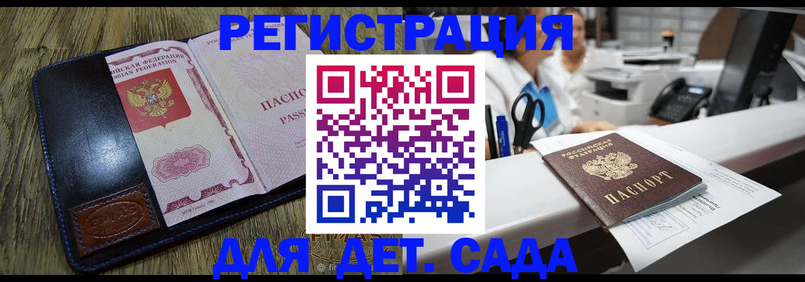 прописка законно в Дюртюли
